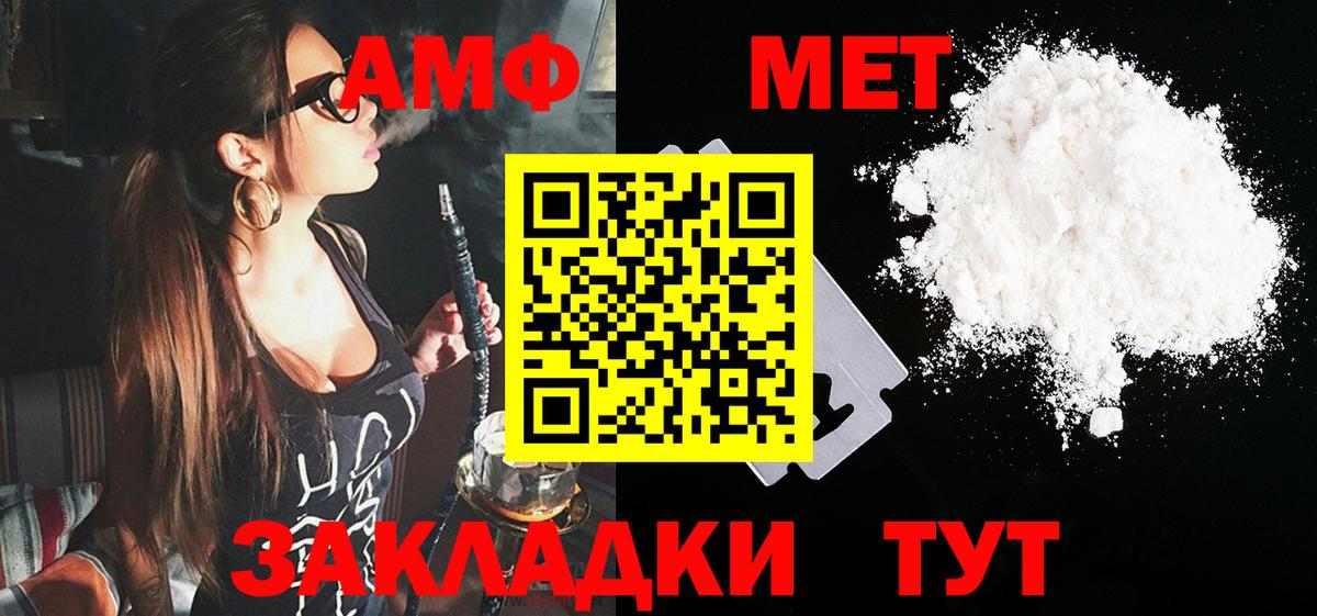 АМФЕТАМИН  Амфетамин 97%  Вход с VPN  Амфетамин  Кашира 