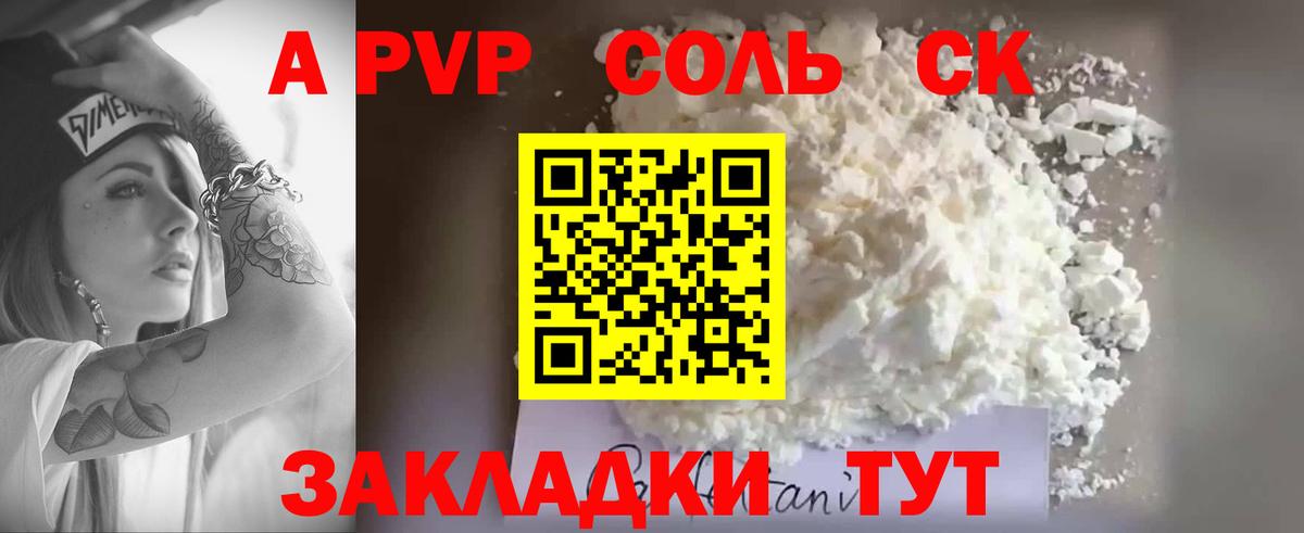 Alpha-PVP кристаллы  Вход с VPN  Кашира  Альфа ПВП СК 