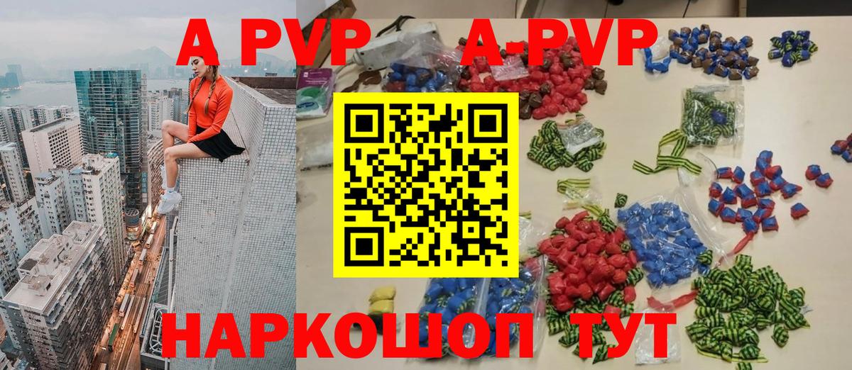 Alpha-PVP СК КРИС  Альфа ПВП  А ПВП Соль  Кашира 