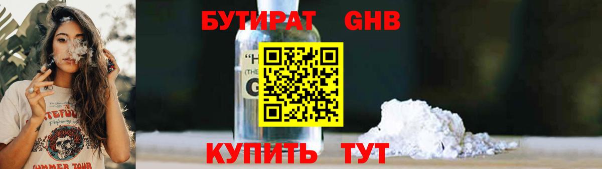 Бутират оксана Кашира