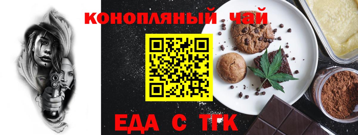 Cannafood конопля Кашира