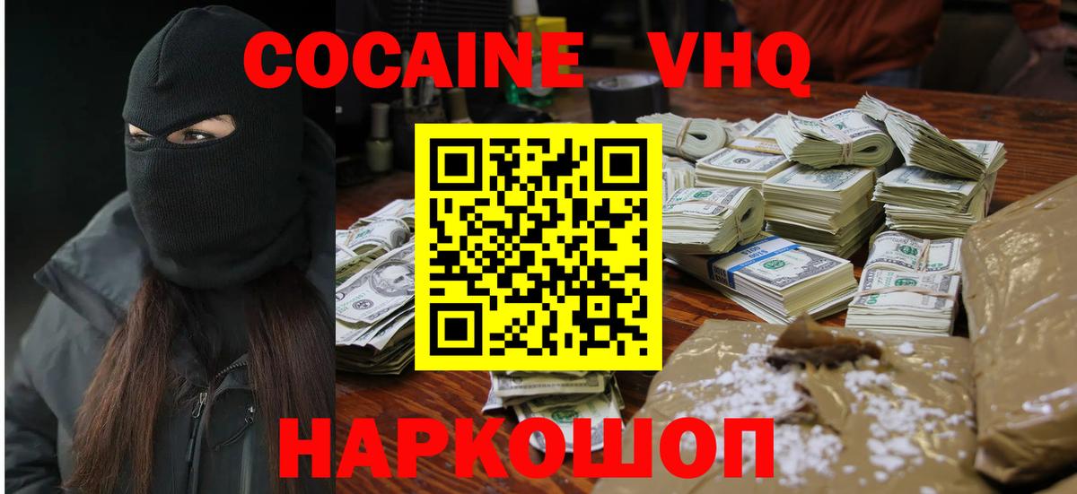Cocaine 99% Кашира