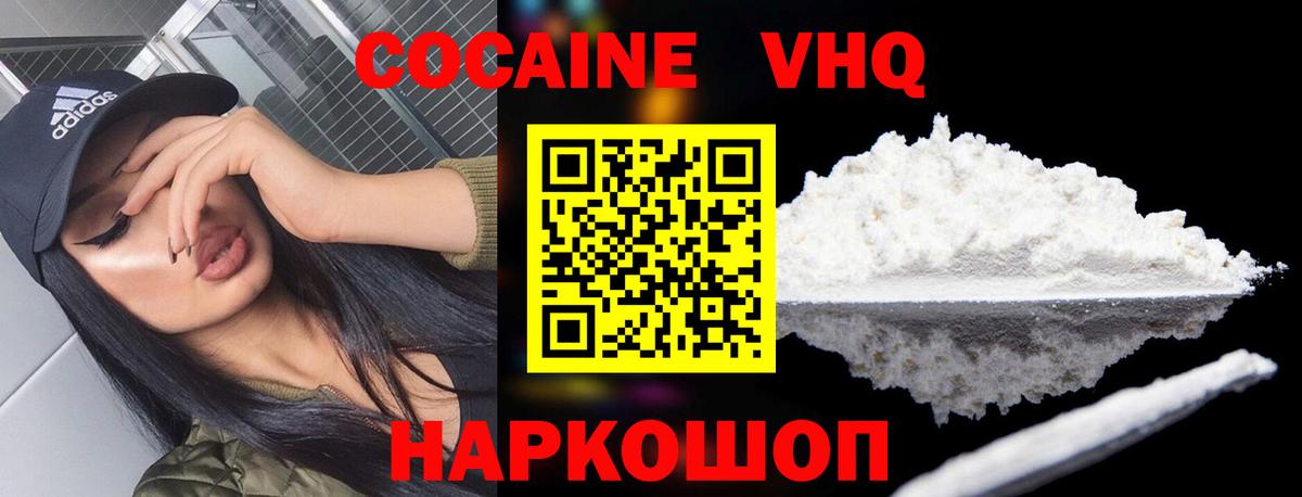Cocaine Боливия  Вход с VPN  Кашира  купить наркоту  Cocaine Перу 