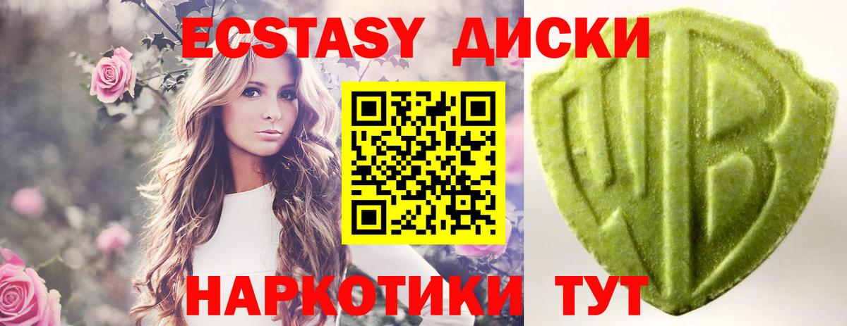 ЭКСТАЗИ таблы Кашира