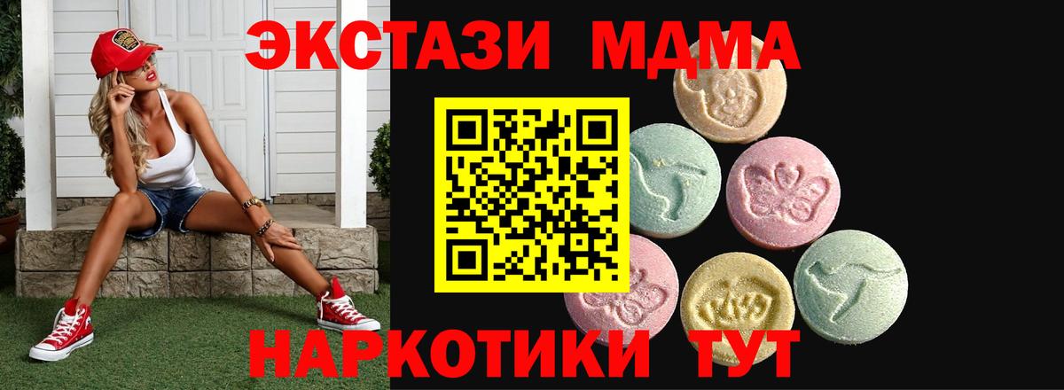 ЭКСТАЗИ диски  ЭКСТАЗИ XTC  Кашира  Экстази  Вход с VPN 