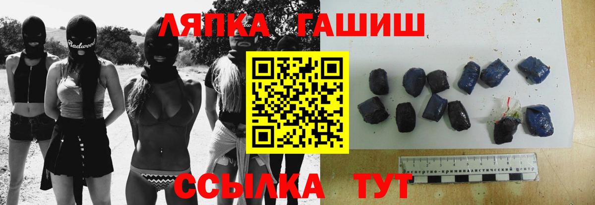 Гашиш hashish  Гашиш  Кашира  Вход с VPN  Гашиш гашик 