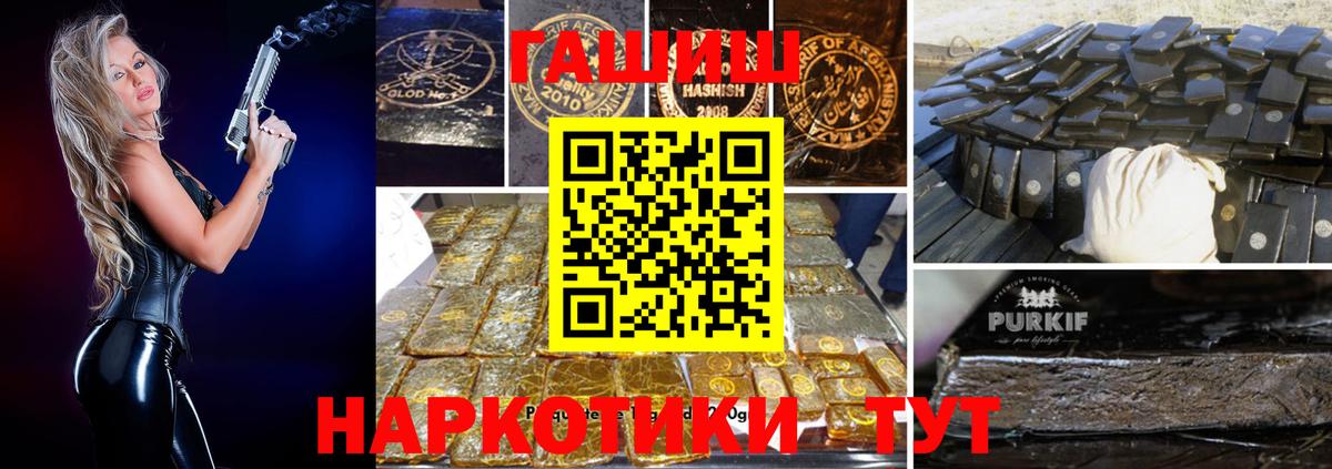 ГАШИШ Изолятор Кашира