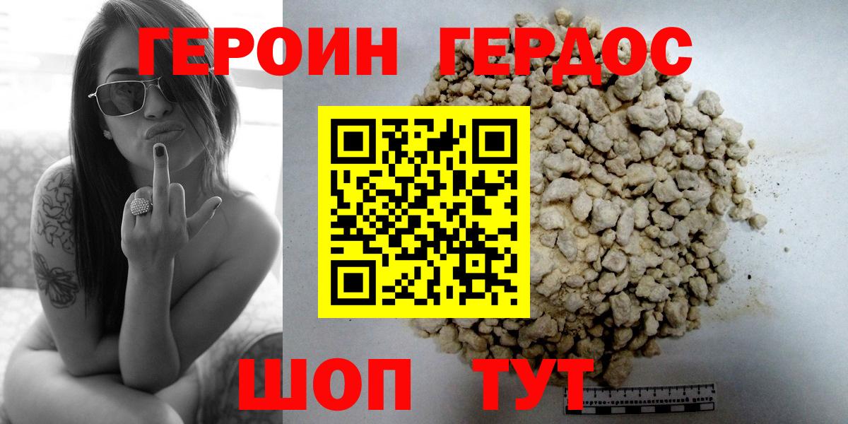 ГЕРОИН афганец Кашира