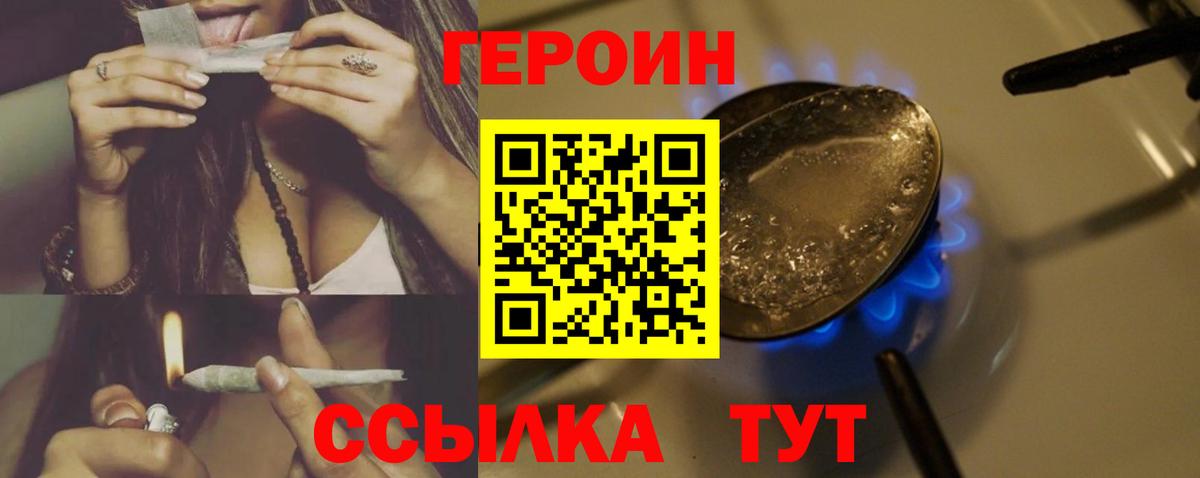 Кашира  ГЕРОИН гречка  Вход с VPN 