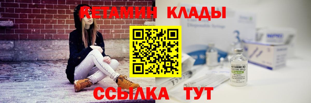 КЕТАМИН VHQ  Кашира 