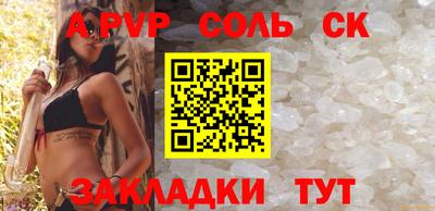 a pvp Краснокаменск