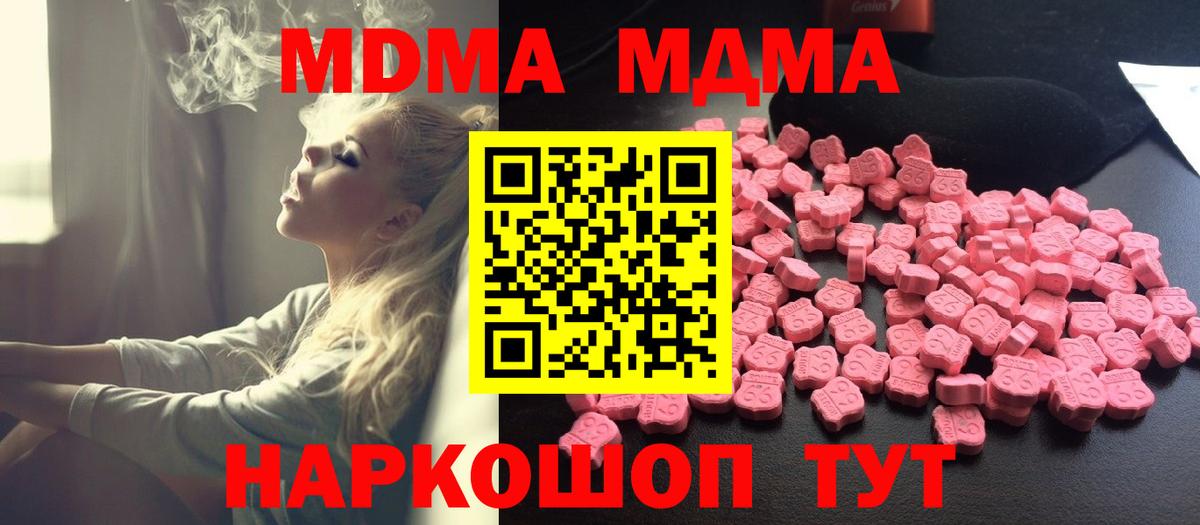 MDMA Molly  Вход с VPN  МДМА  Кашира 