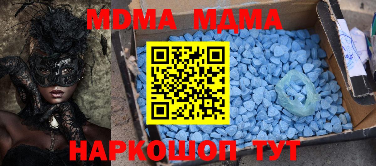 МДМА молли Кашира
