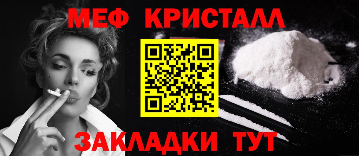 Меф мяу мяу  Кашира