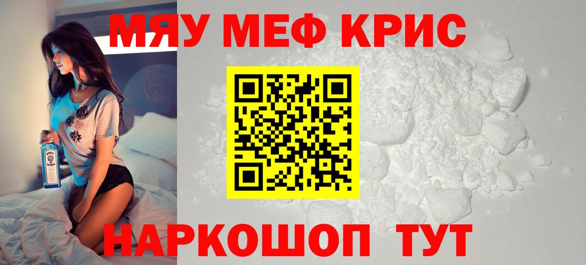 Меф VHQ  Меф  Мефедрон мука  Кашира  Меф 