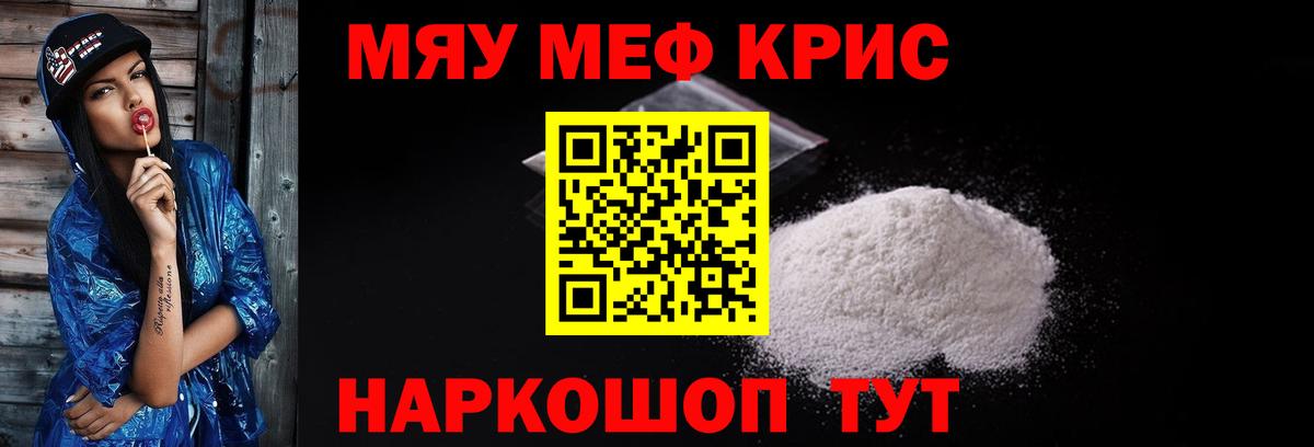Кашира  Меф кристаллы  Вход с VPN  Мефедрон VHQ 