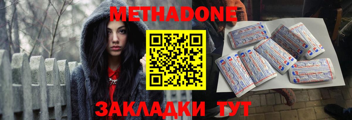 Кашира  МЕТАДОН VHQ  Вход с VPN 