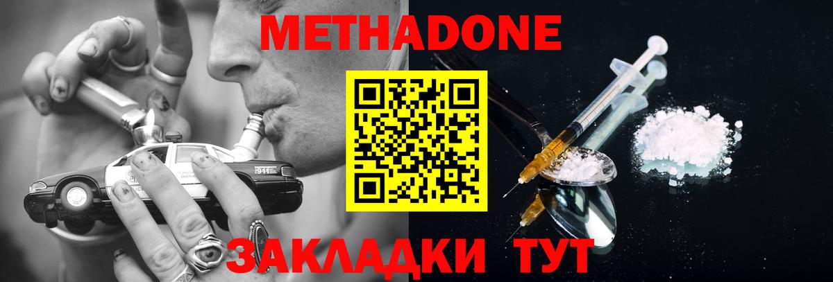 МЕТАДОН VHQ Кашира
