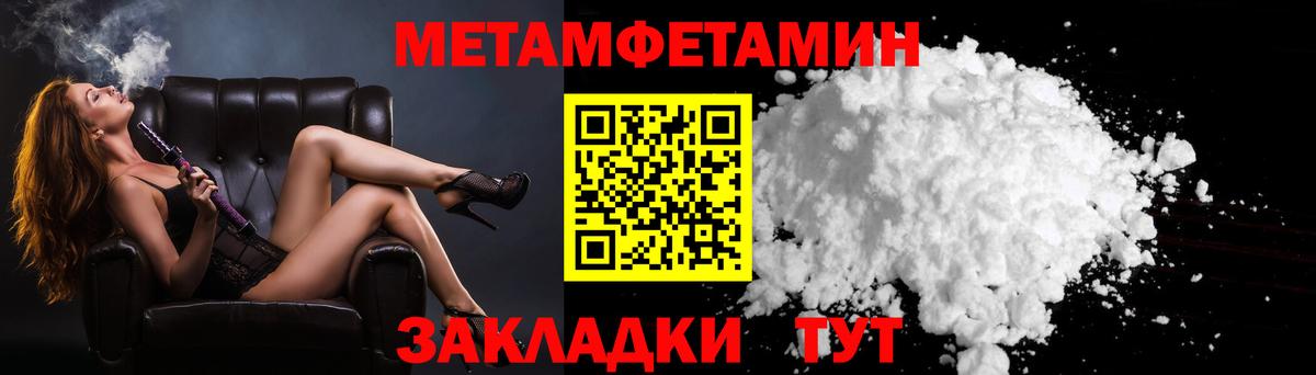 Метамфетамин Methamphetamine  Кашира  Первитин  Метамфетамин Methamphetamine 