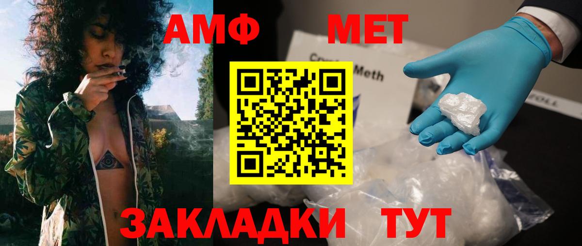 Метамфетамин пудра Кашира