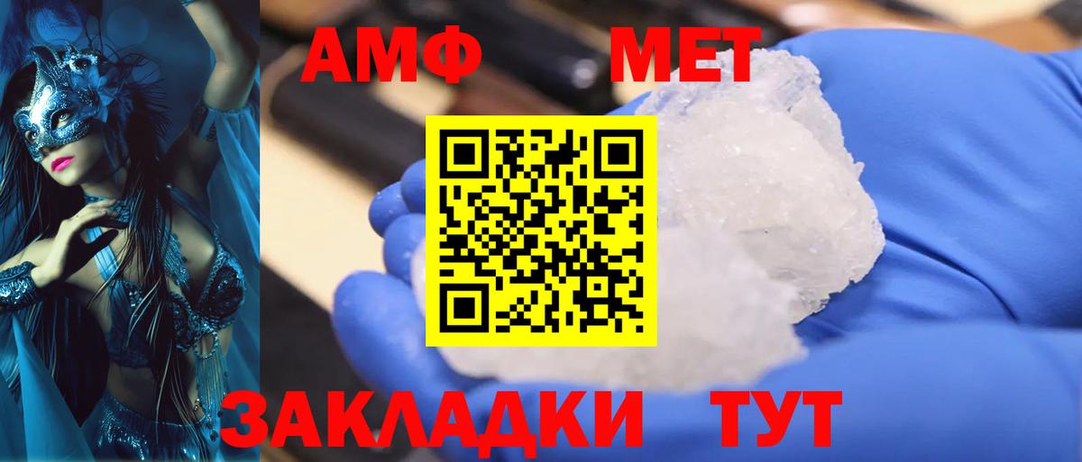 Кашира  Метамфетамин винт  Вход с VPN 