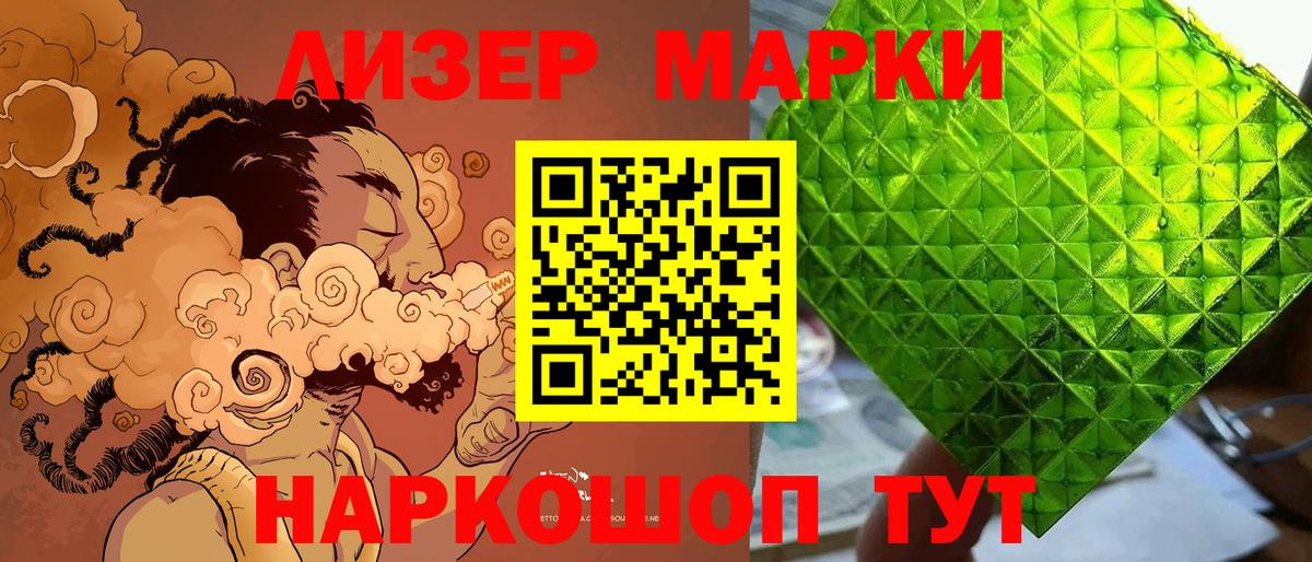 Марки NBOMe 1,5мг  Марки N-bome  Кашира 