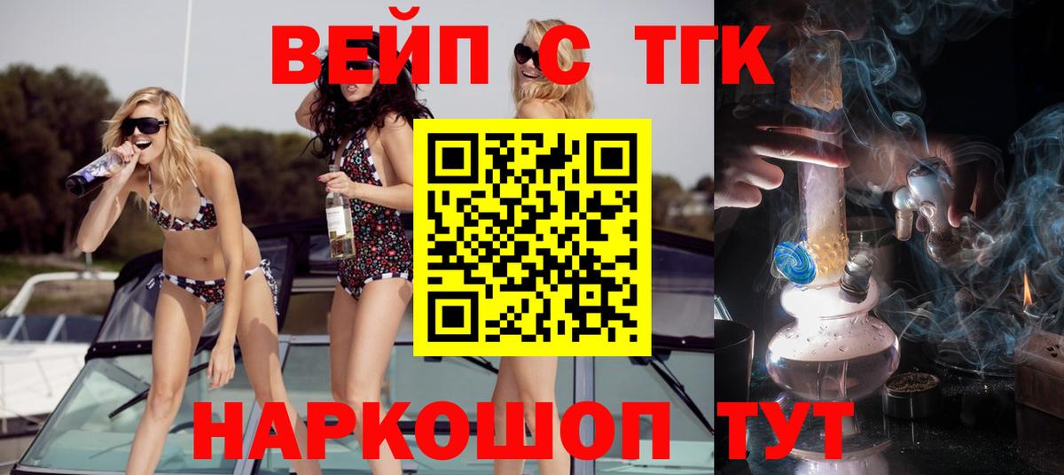 ТГК Wax Кашира