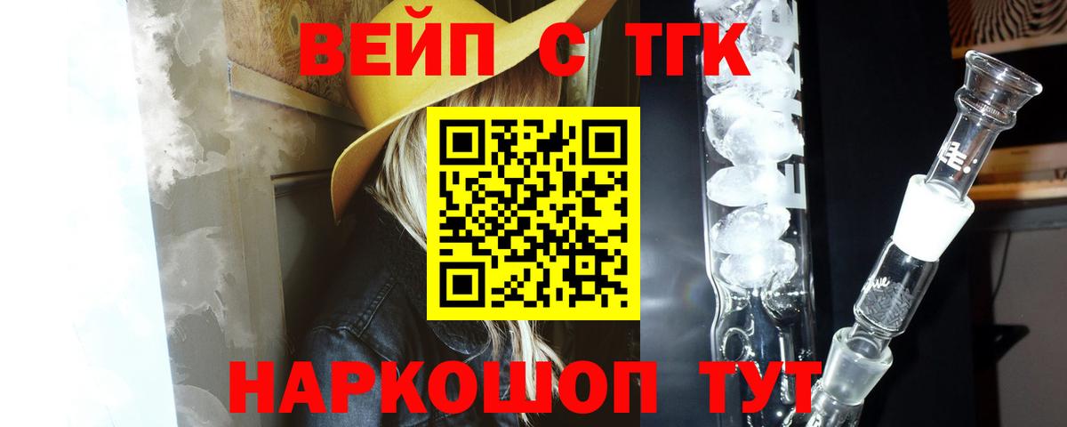 ТГК Wax  Кашира 