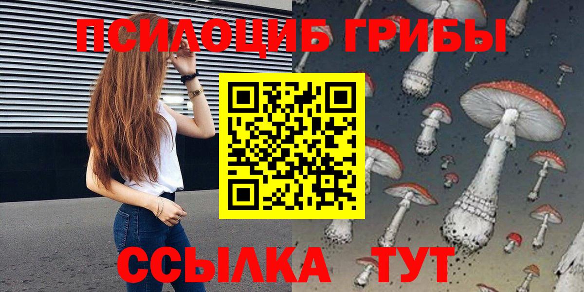 Псилоцибиновые грибы Magic Shrooms Кашира