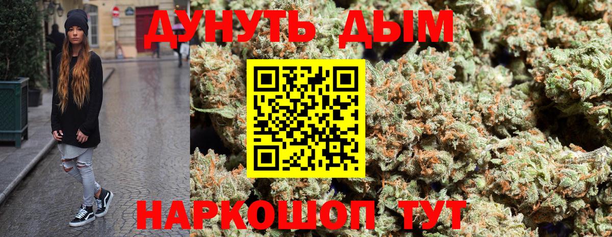 Конопля THC 21%  Вход с VPN  Марихуана THC 21%  Марихуана индика  Кашира  Канабис Ganja 